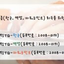 ITQ한글&엑셀(주간) 이미지