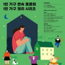 한국한아름복지회