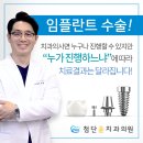 첨단윤치과의원 이미지