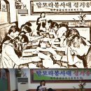 탐모라 이미지