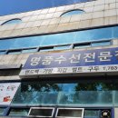 명품로또판매점 이미지