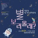 올래별보러 이미지