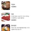 개정김천혁신도시점 | 김천 율곡동 한식 돌솥비빔밥 맛집 [개정] 김천혁신도시점