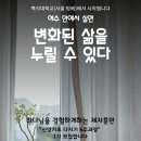 (BYC)가나안사 | 1월 30일 목요일