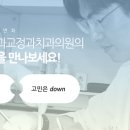 이앤이치과교정과치과의원 이미지