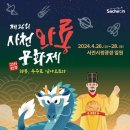 와룡 이미지