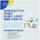 예우통신
