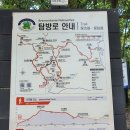 [명산기행#366] 블랙야크 명산100 내변산 관음봉 이미지