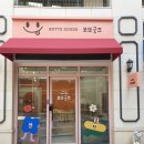 보또굿즈 이미지