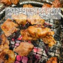 광주050 | [경기도 광주 맛집] 육즙 팡팡 돼지갈비와 감동 서비스! 정원갈비 경기광주점 가족 외식 추천 ✨