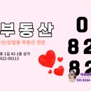 에쏠공인중개사사무소 이미지