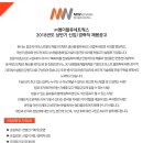 주식회사 엠더블유네트웍스
