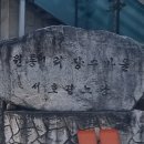 GS 25 인제원통점 | 인제천리길2구간2-1구간(26.3.24) "인제 원통길 ~읍내가는길일부"