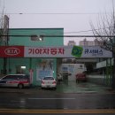 기아 카 크리닉 이미지