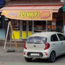 따봉찹쌀꽈배기