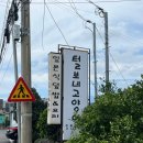 위미3리 마을회관 이미지