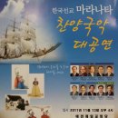 마라나타 이미지