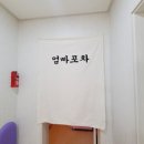 숨키즈독채펜션 이미지