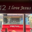 세븐일레븐 부산중앙2호점 | [맛집] 부산 남포동 이재모피자 광복2호점(이재모피자 본점 2) 토요일 캐치테이블 웨이팅 후기