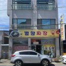 별량짜장 이미지