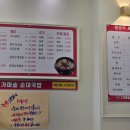 명인가마솥 순대국밥