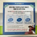 철산4동 행정복지센터 임시청사 화장실 | 송도5동 작은도서관 개관, 인천 연수구 도서관 도장 깨기 (feat. 주차 정보)