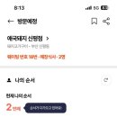 신평고기
