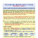 주식회사수안건설 이미지