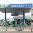 해남농협주유소 네이버블로그