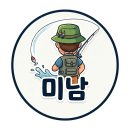 CH컴퍼니 | 5월 9일 소무의도 워킹루어 | 또 꽝, 이번엔 내 캐스팅이 문제였습니다