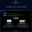 아크엔젤 | 뮤 아크엔젤2 CBT 후기, 사전예약하셨나요?