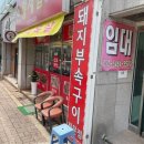 황제집부속구이