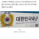 "육군 간부가 전동드릴로 병사에 가혹 행위"...軍 수사 착수 이미지