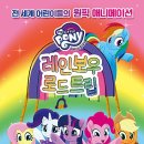 포니로드 이미지
