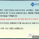 ActiveX 제거 프로그램 CleanAX 이미지