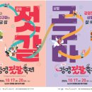 강경젓갈이야기 네이버블로그