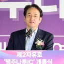 행주IC 서울방향
