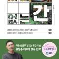 챕터부동산중개법인 이미지