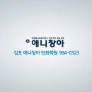 김포애니창아웹툰만화미술학원