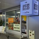 동구동행정복지센터.엘마트 이미지