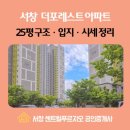 서창푸르지오 공인중개사사무소 이미지