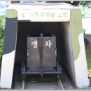 비무장지대 탐방 이미지