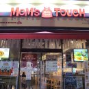 맘스터치 정평점 이미지