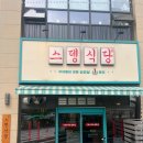 시티식당 이미지
