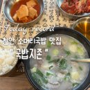 국밥지존 | 천안 성거 소머리국밥 맛집 찾는다면? ‘국밥지존’ 혼밥 리얼 후기🍲