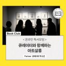 대한에프에쓰에쓰글로텍지점 | [12월전시추천] 제여란 <Road To Purple> : 아트살롱 파트너의 MUST-SEE전시