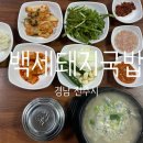 백세돼지국밥 이미지