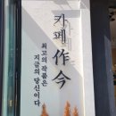 작금식당