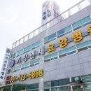 기장연세요양병원 이미지