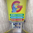 노량진사격장 이미지